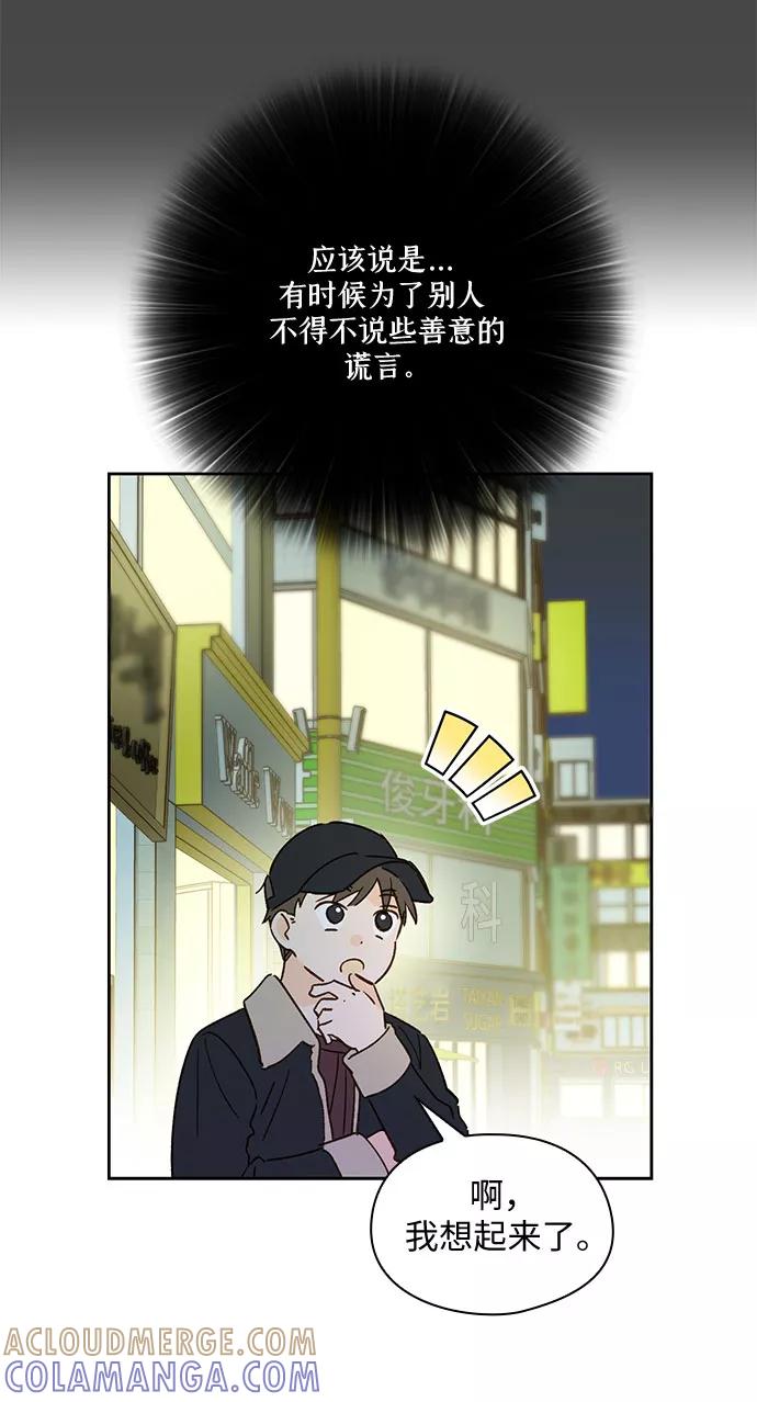 《致初恋》第40话 第22页