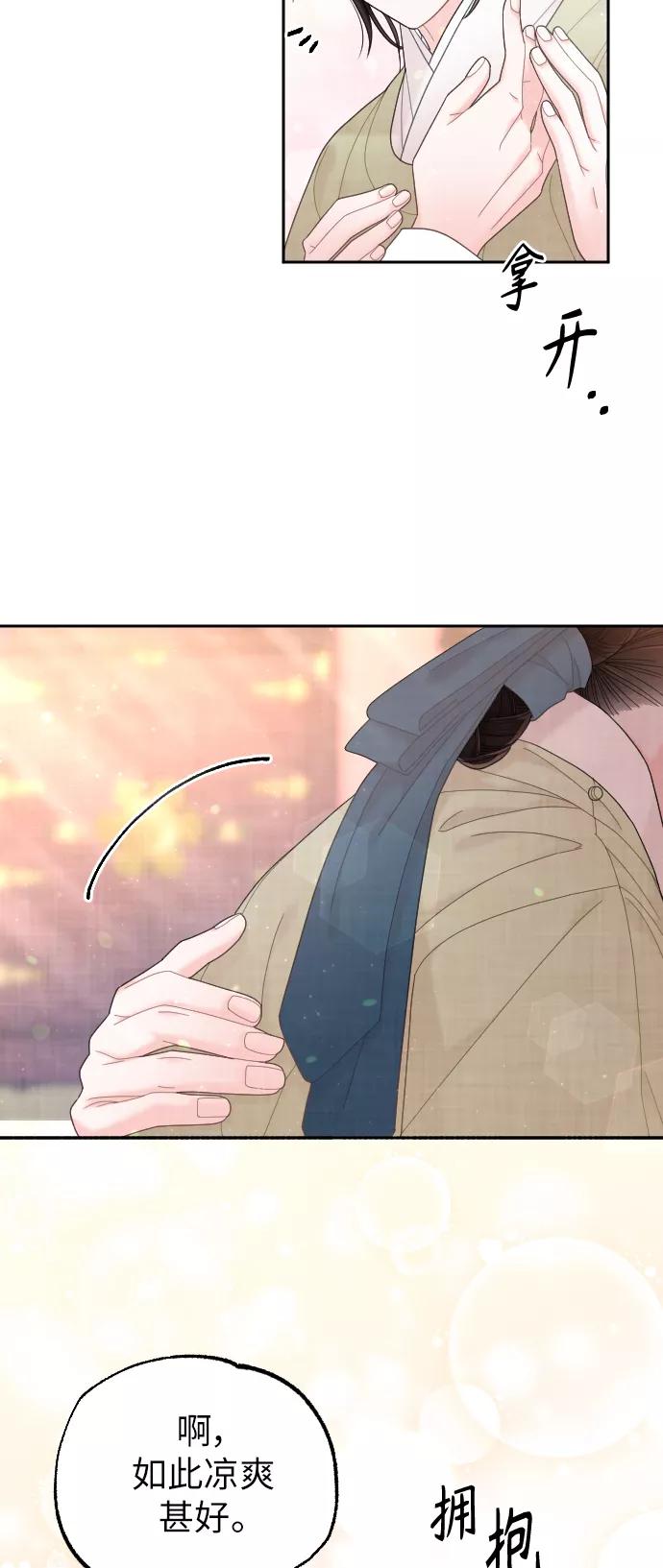 《红天机》第40话 第71页