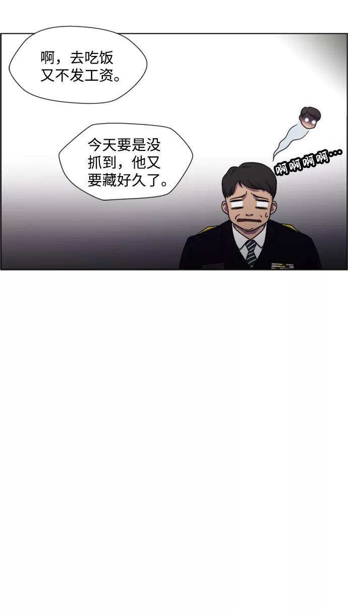 《神探佛斯特_NEXT》S4-Ep.6. 保护壳（1） 第26页