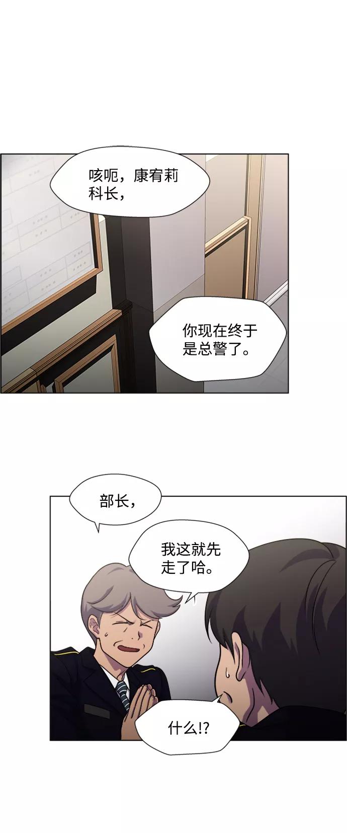 《神探佛斯特_NEXT》S4-Ep.6. 保护壳（1） 第24页