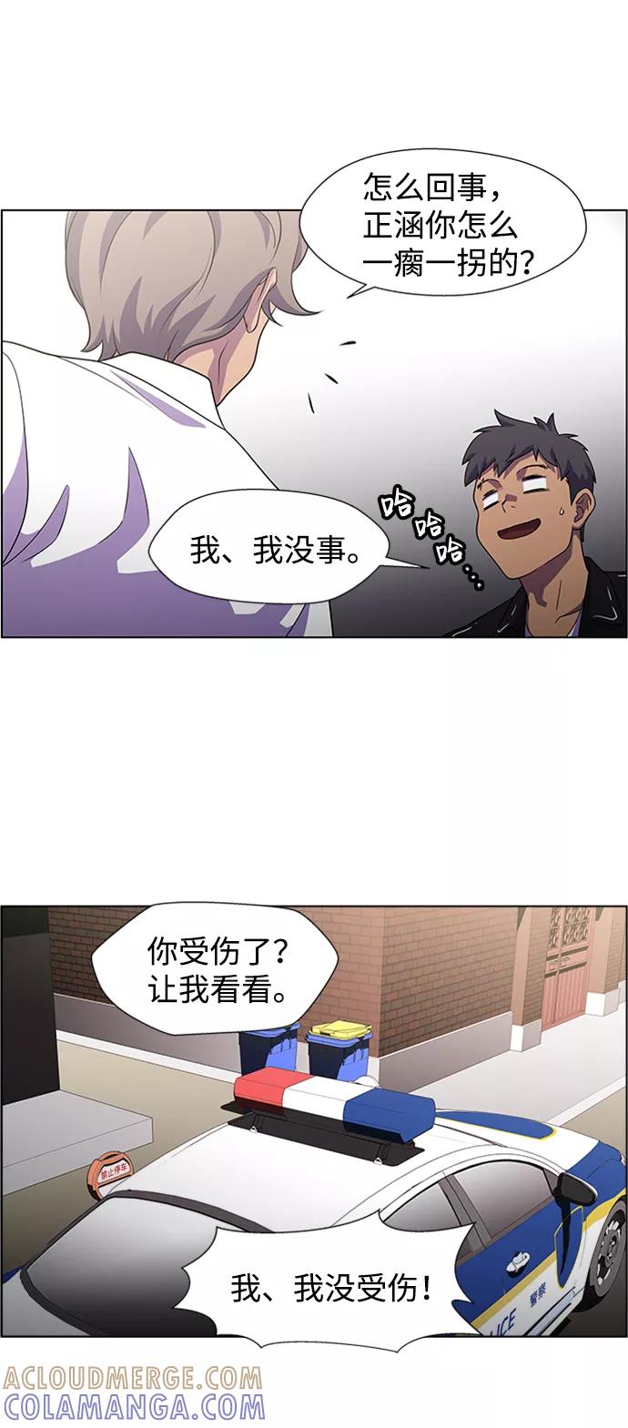 《神探佛斯特_NEXT》S4-Ep.6. 保护壳（1） 第46页