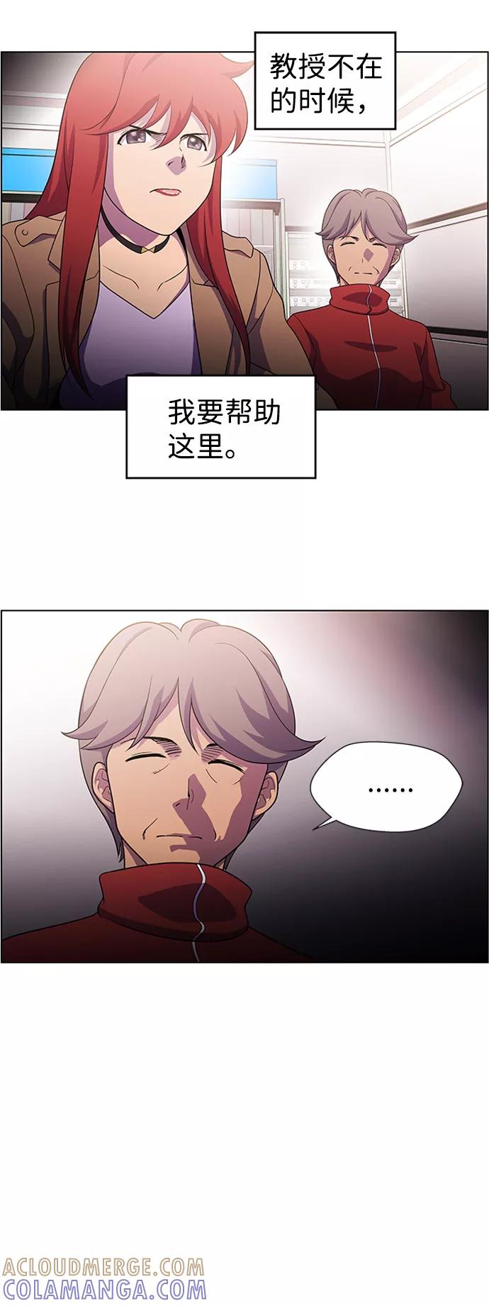 《神探佛斯特_NEXT》S4-Ep.6. 保护壳（1） 第55页