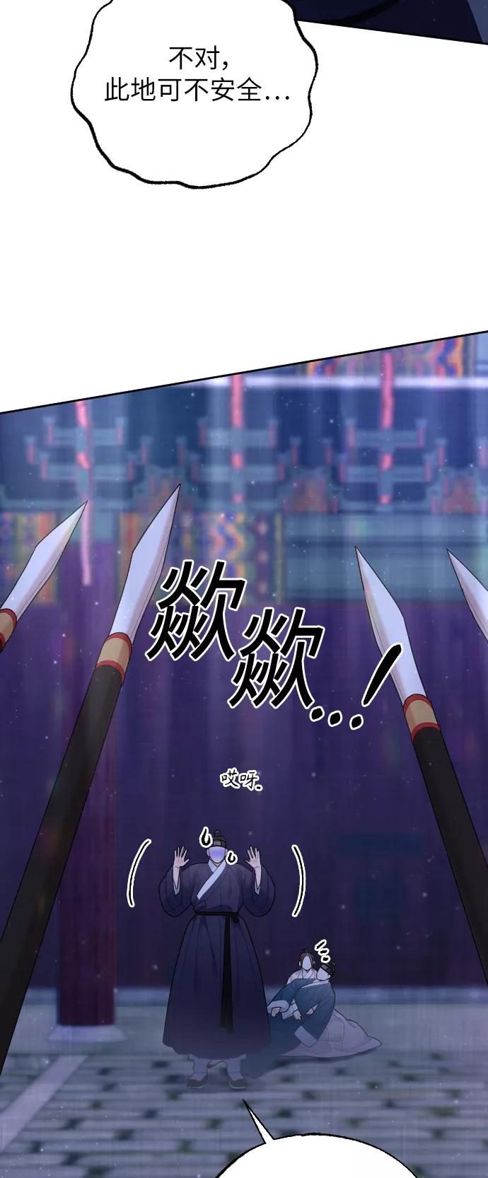《红天机》第40话 第45页