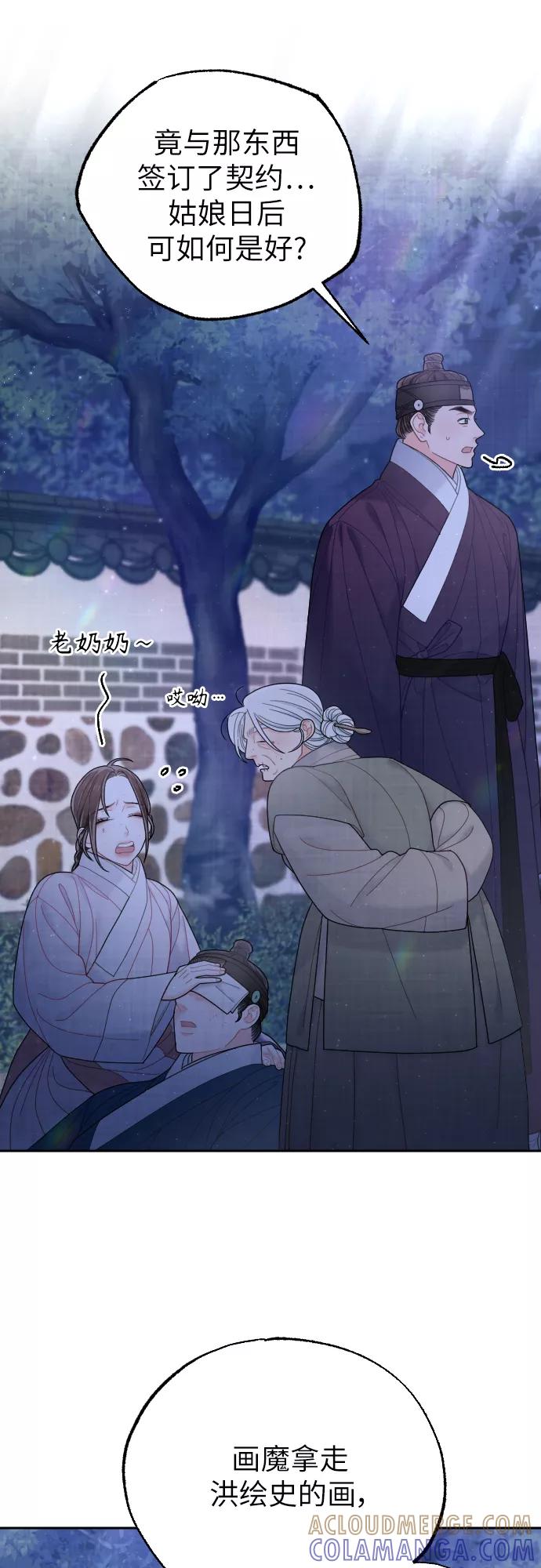 《红天机》第40话 第22页