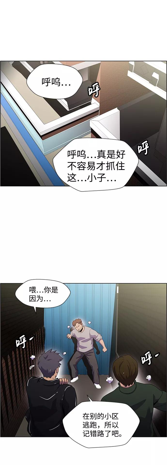 《神探佛斯特_NEXT》S4-Ep.6. 保护壳（1） 第29页