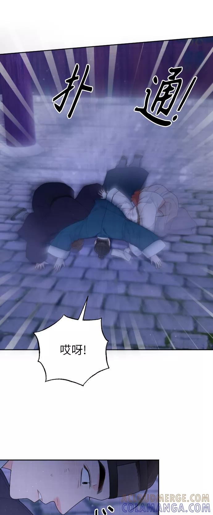《红天机》第40话 第40页