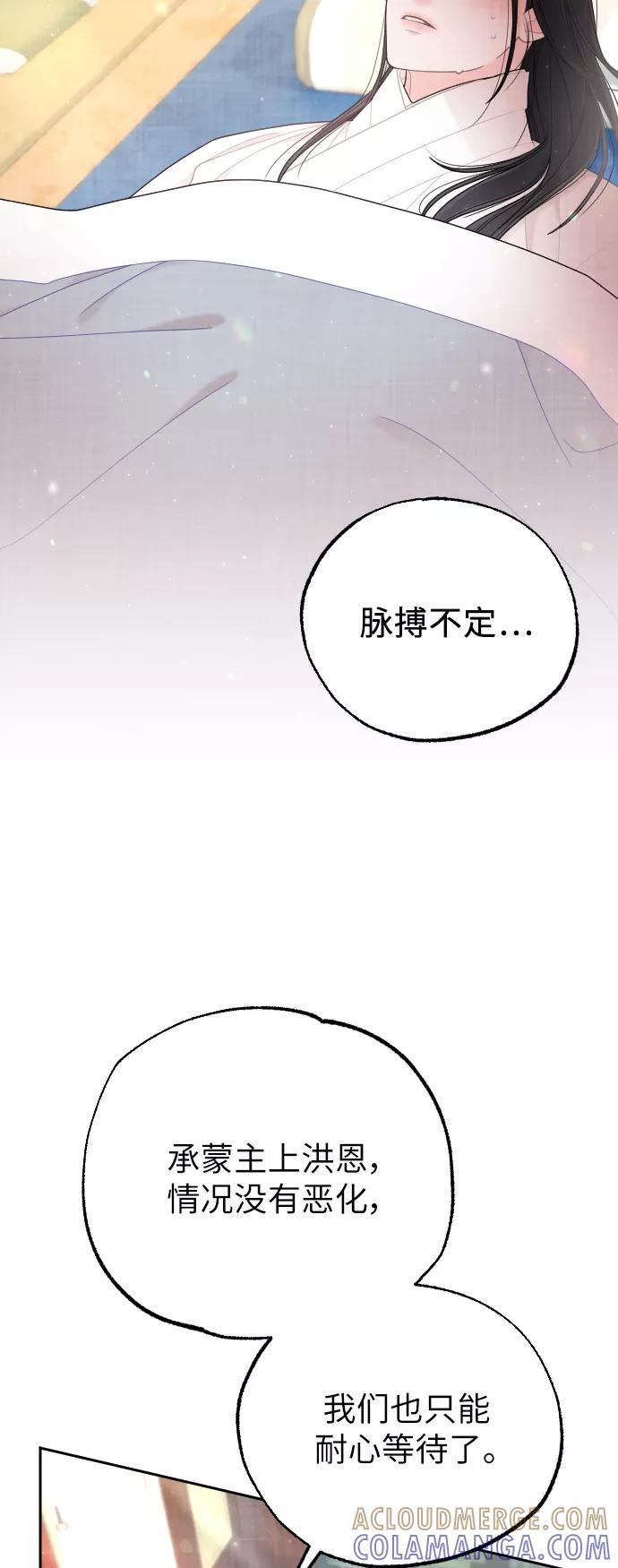 《红天机》第40话 第52页