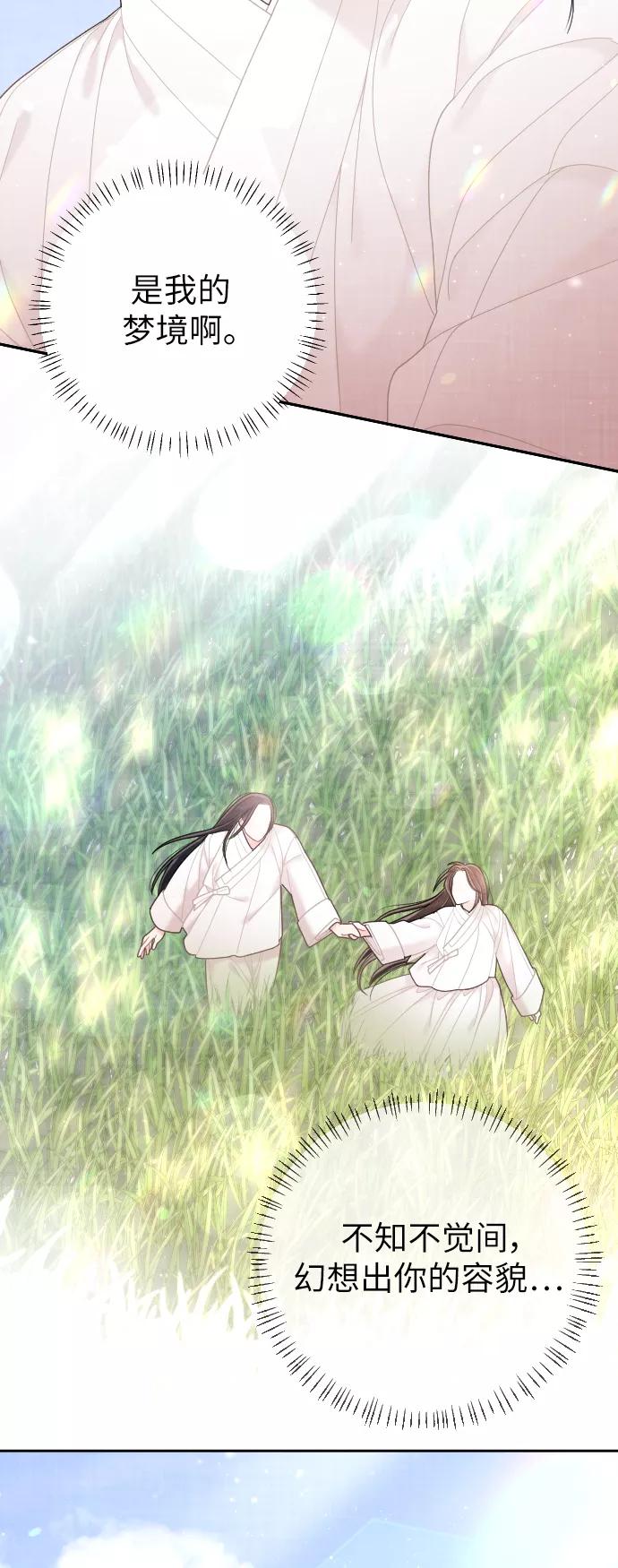 《红天机》第40话 第59页