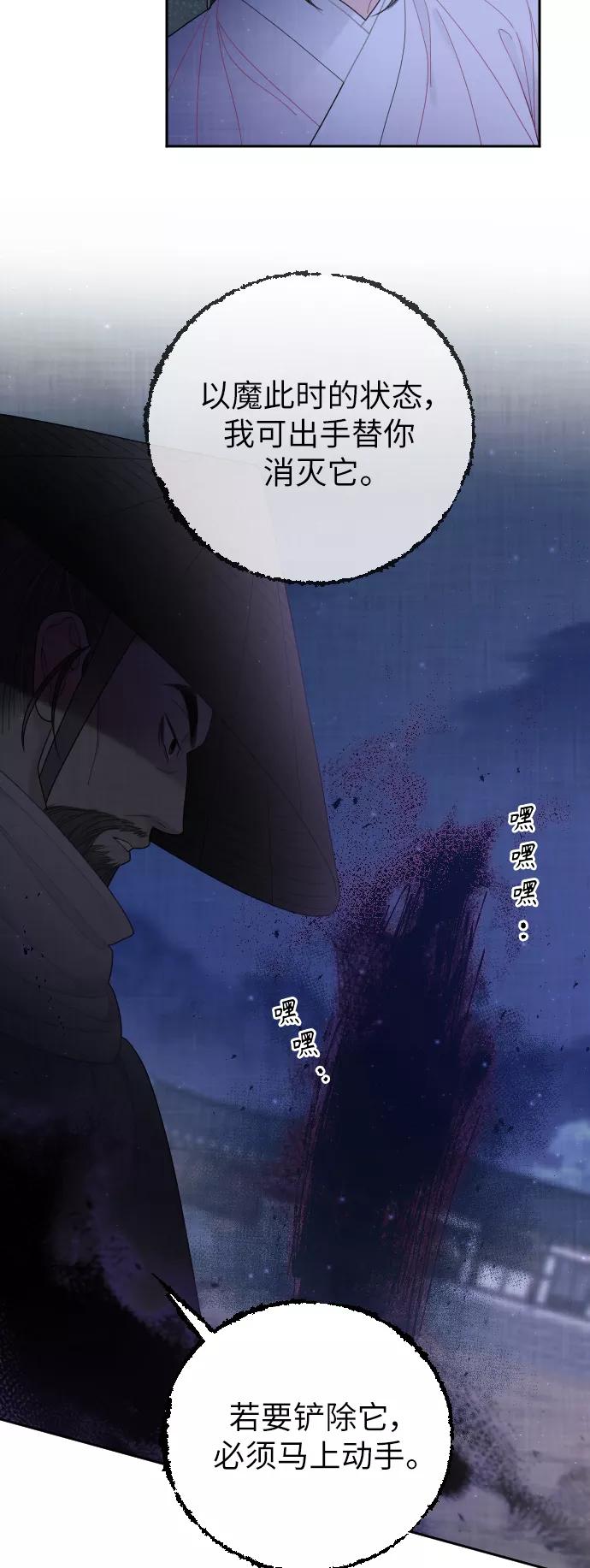 《红天机》第40话 第5页