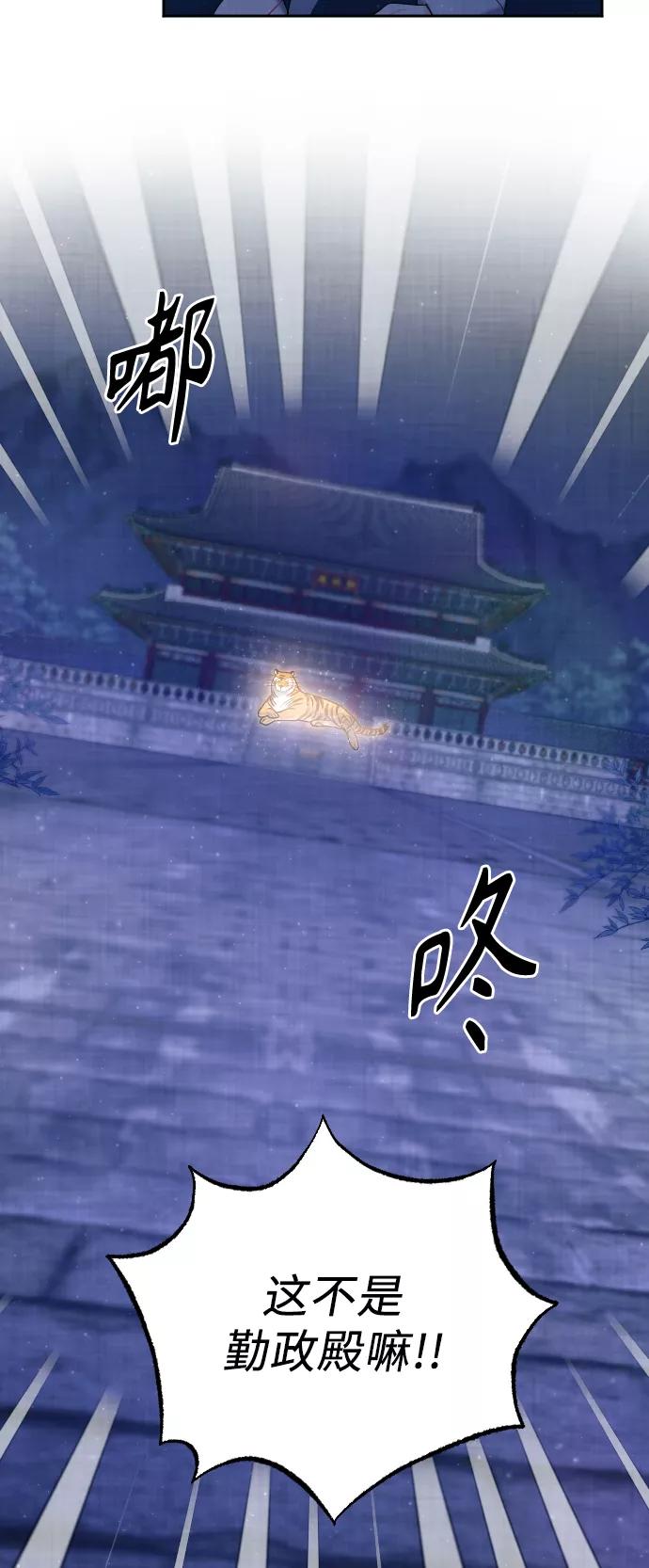 《红天机》第40话 第42页