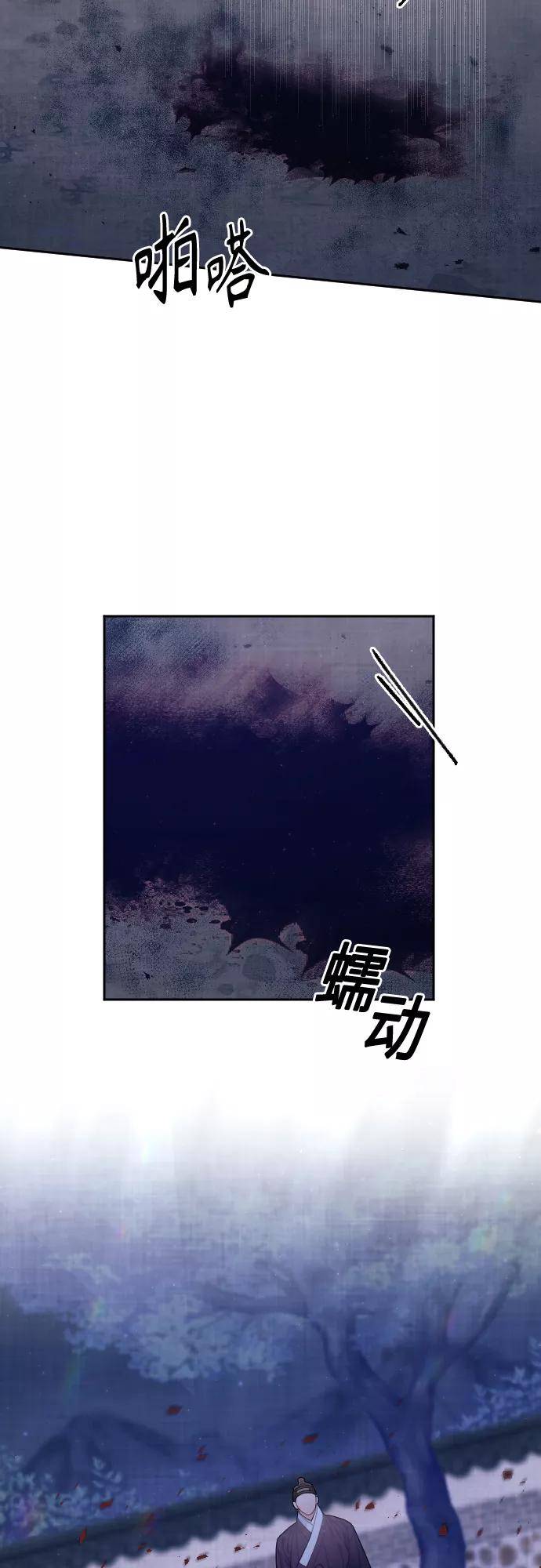《红天机》第40话 第17页