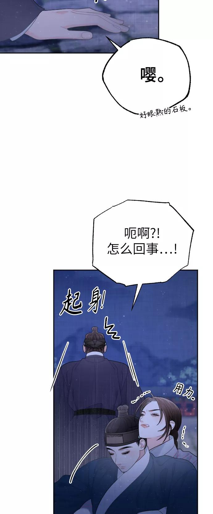 《红天机》第40话 第41页