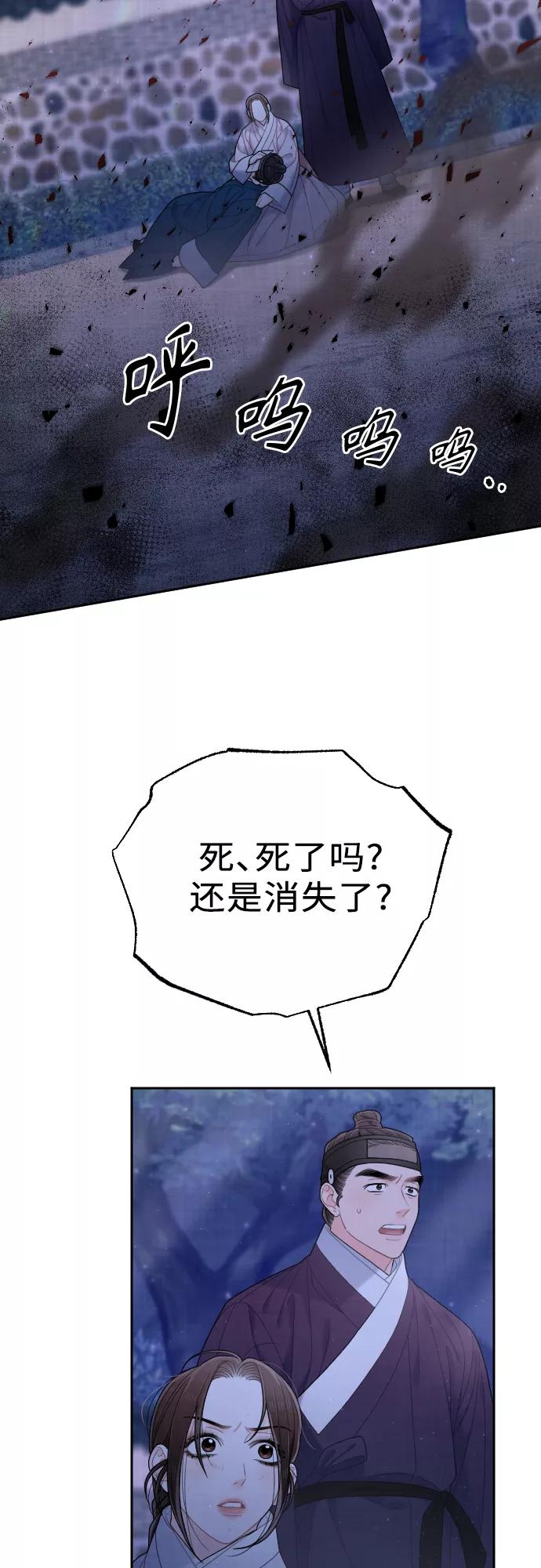 《红天机》第40话 第18页