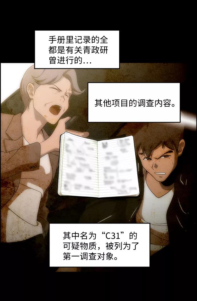 《神探佛斯特_NEXT》S4-Ep.6. 保护壳（1） 第53页