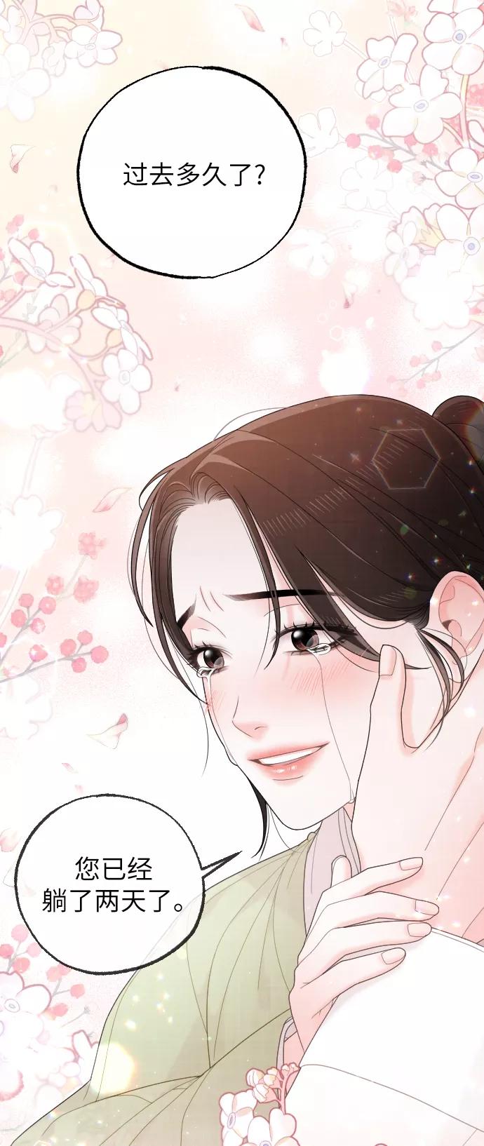 《红天机》第40话 第66页