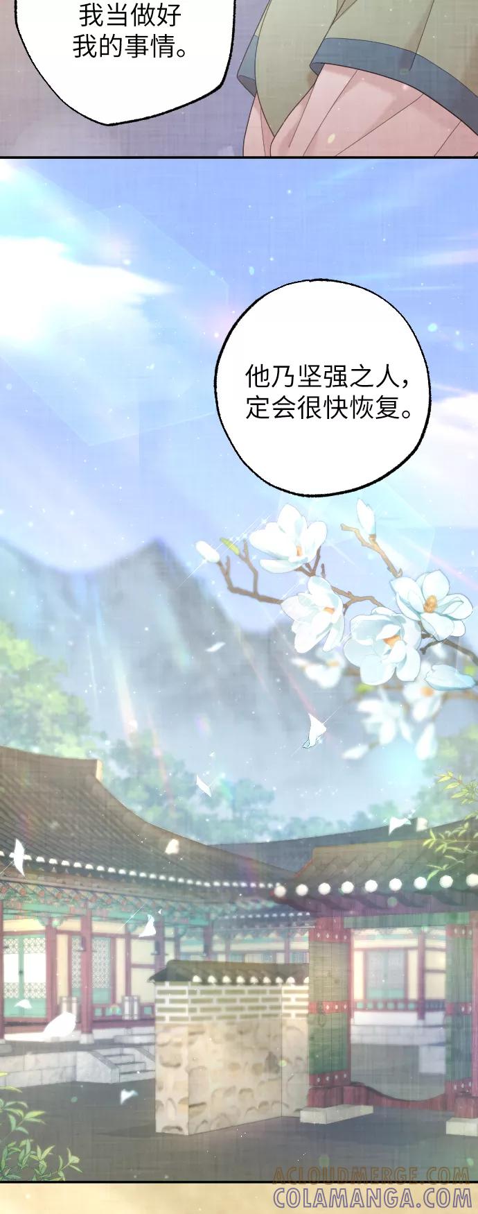 《红天机》第40话 第55页