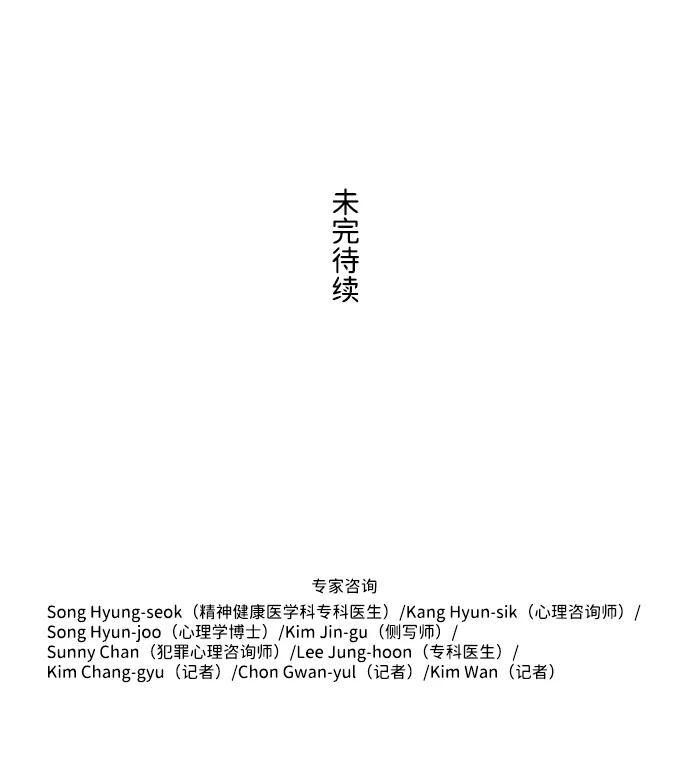 《神探佛斯特_NEXT》S4-Ep.6. 保护壳（1） 第59页