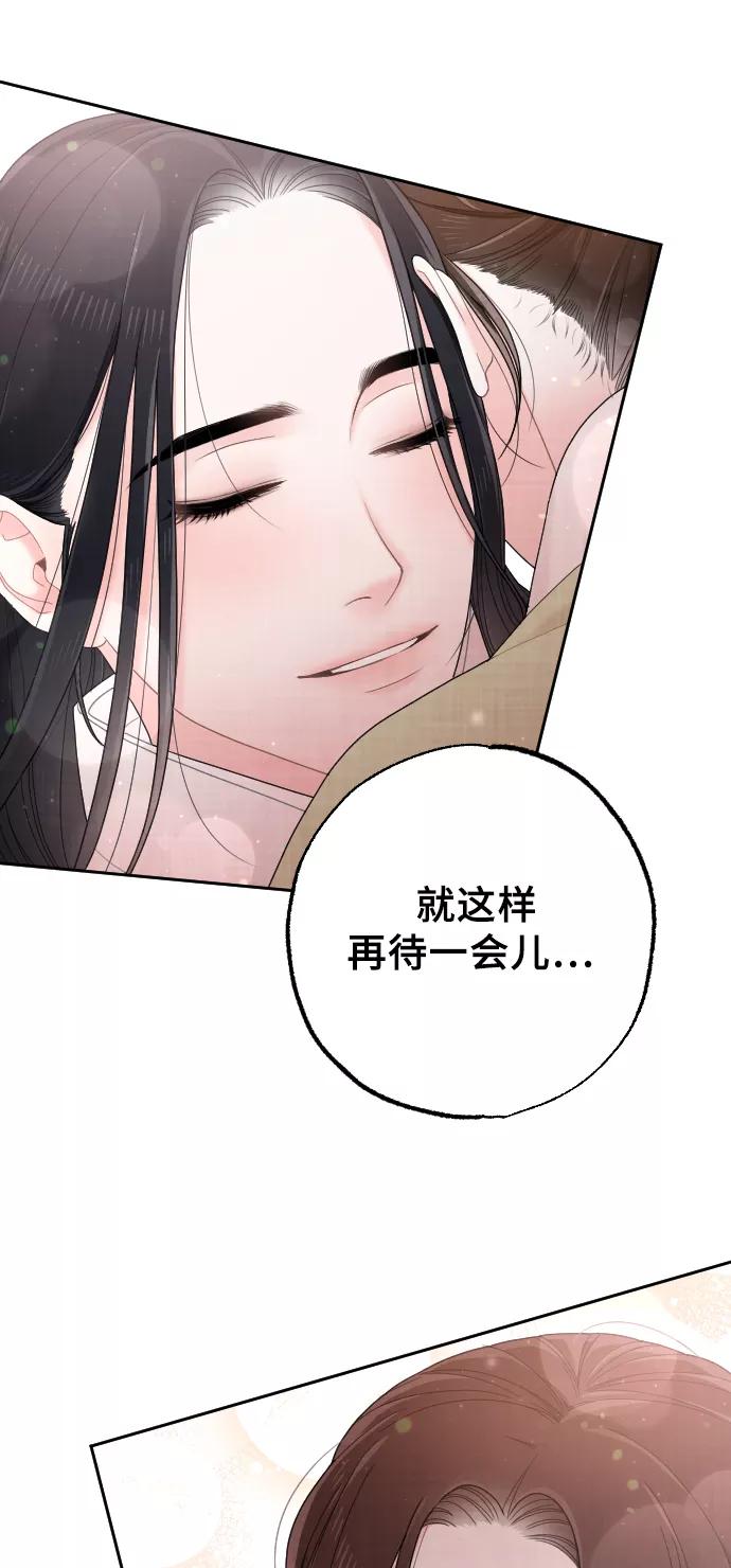 《红天机》第40话 第74页