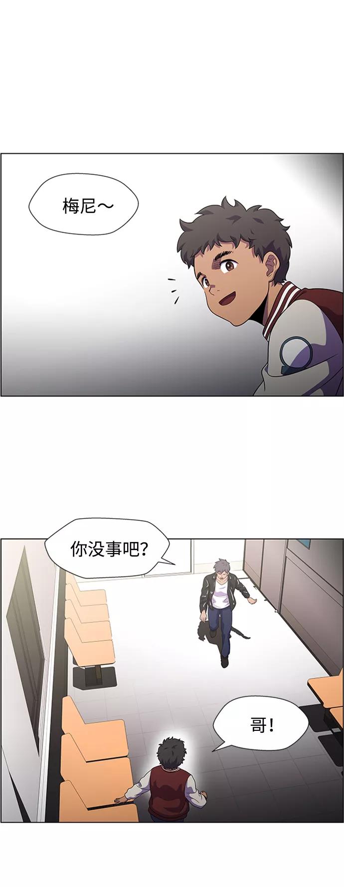 《神探佛斯特_NEXT》S4-Ep.6. 保护壳（1） 第56页