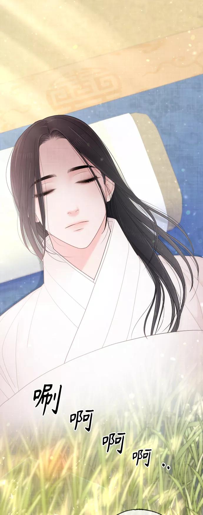 《红天机》第40话 第56页