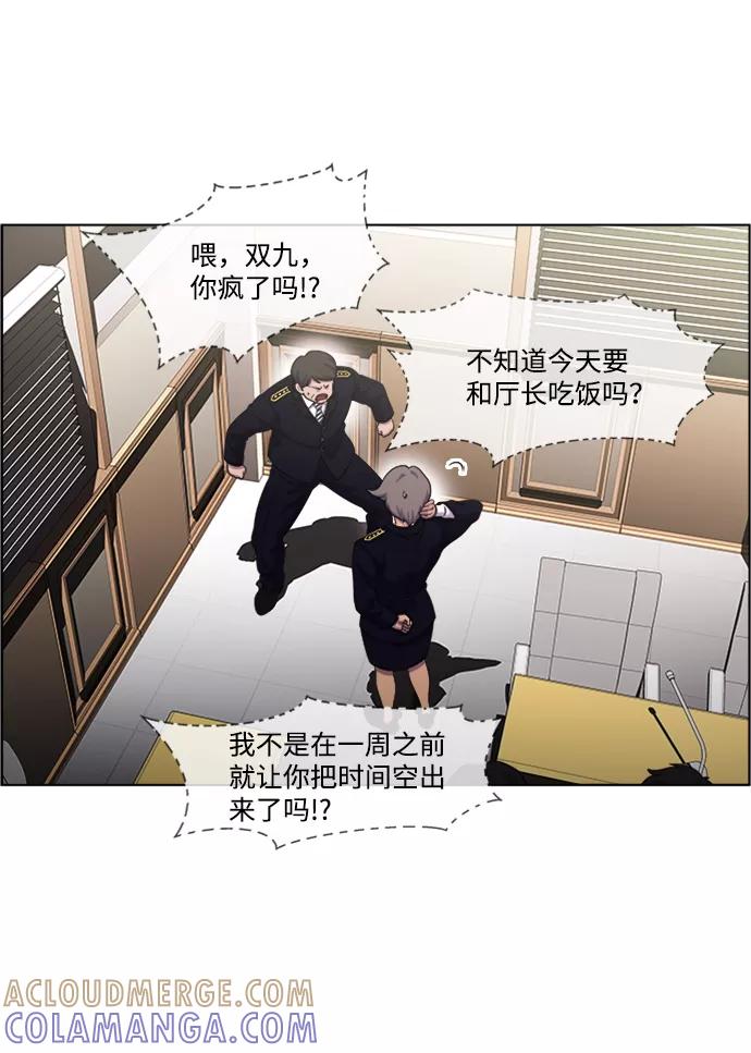 《神探佛斯特_NEXT》S4-Ep.6. 保护壳（1） 第25页