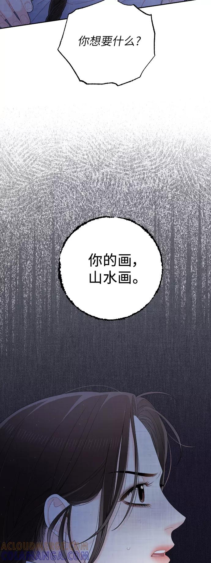 《红天机》第40话 第10页