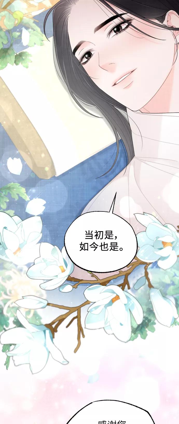 《红天机》第40话 第69页