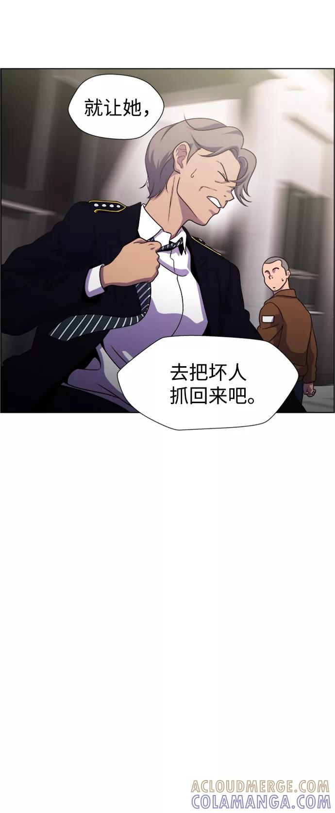 《神探佛斯特_NEXT》S4-Ep.6. 保护壳（1） 第28页