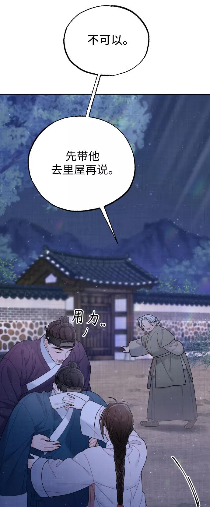 《红天机》第40话 第36页