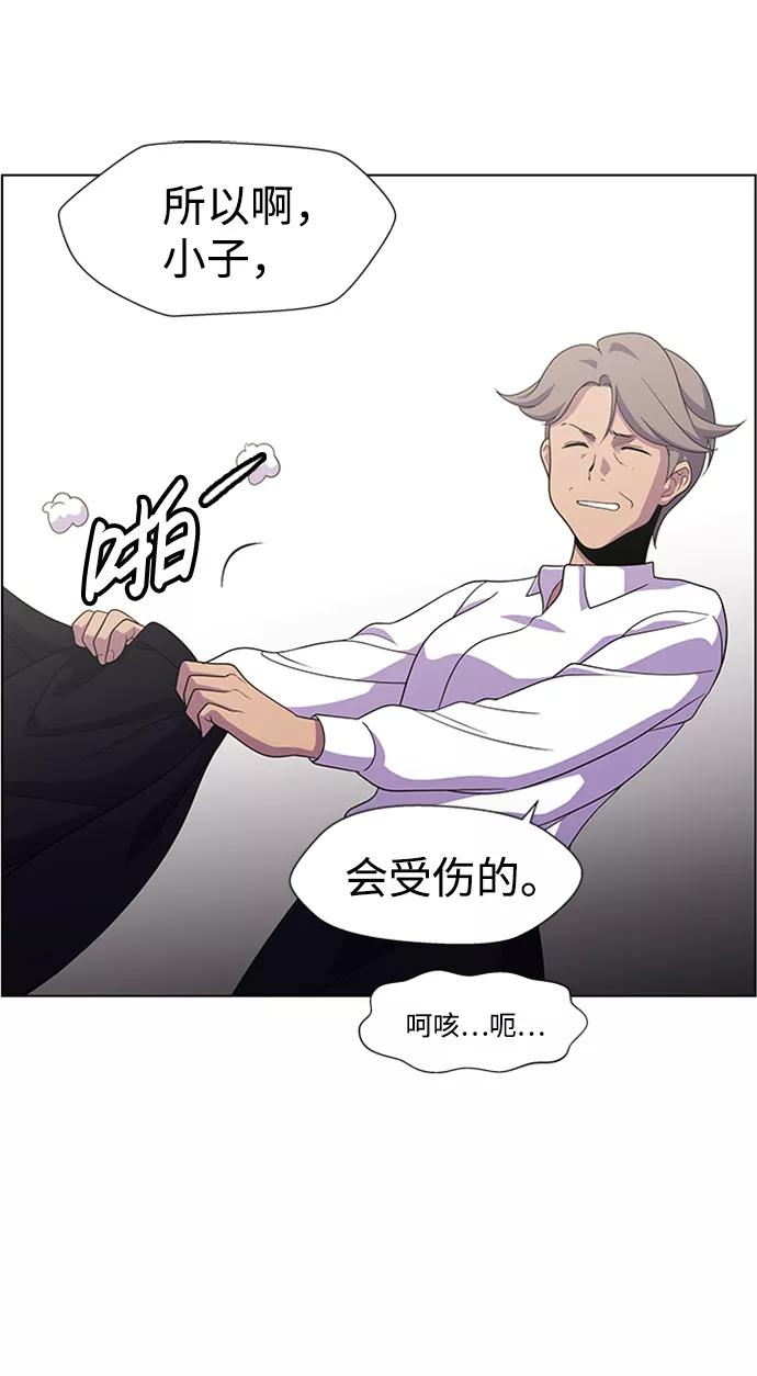 《神探佛斯特_NEXT》S4-Ep.6. 保护壳（1） 第44页