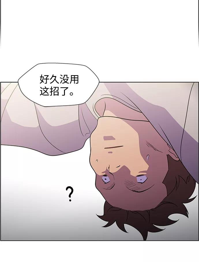 《神探佛斯特_NEXT》S4-Ep.6. 保护壳（1） 第42页