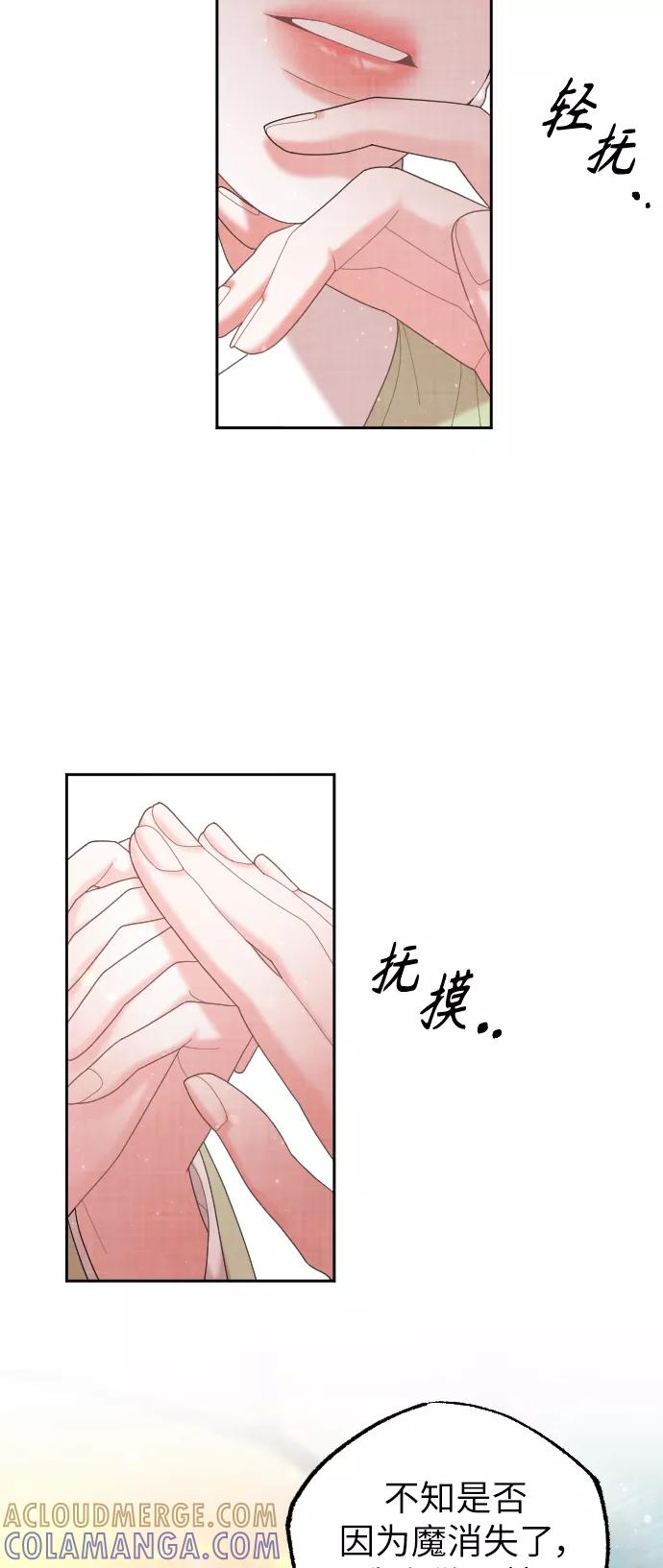 《红天机》第40话 第64页