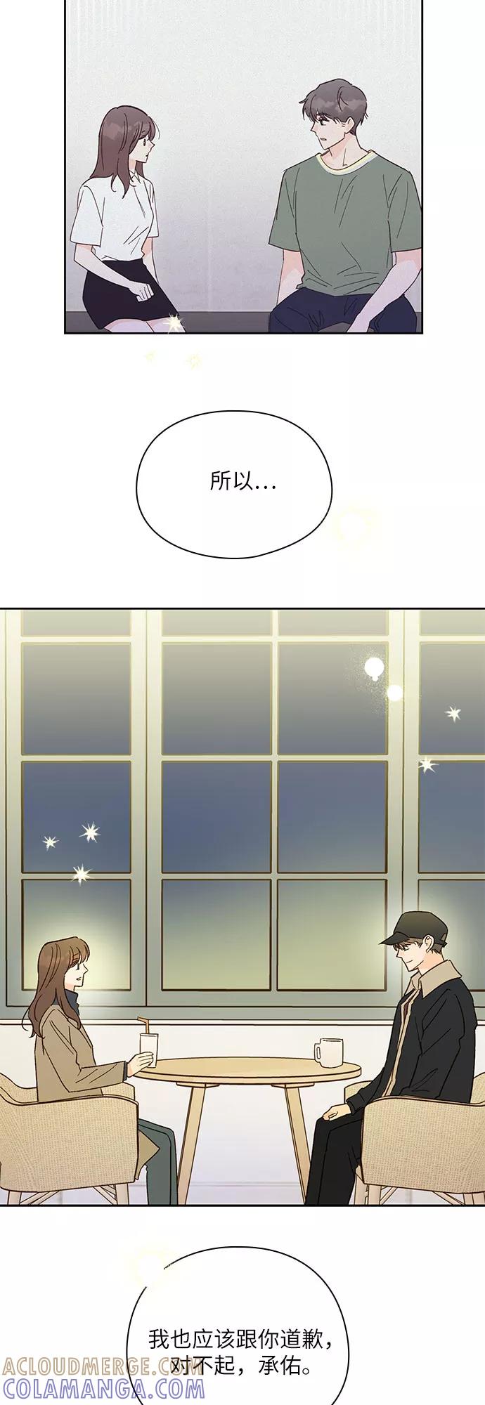 《致初恋》第40话 第16页