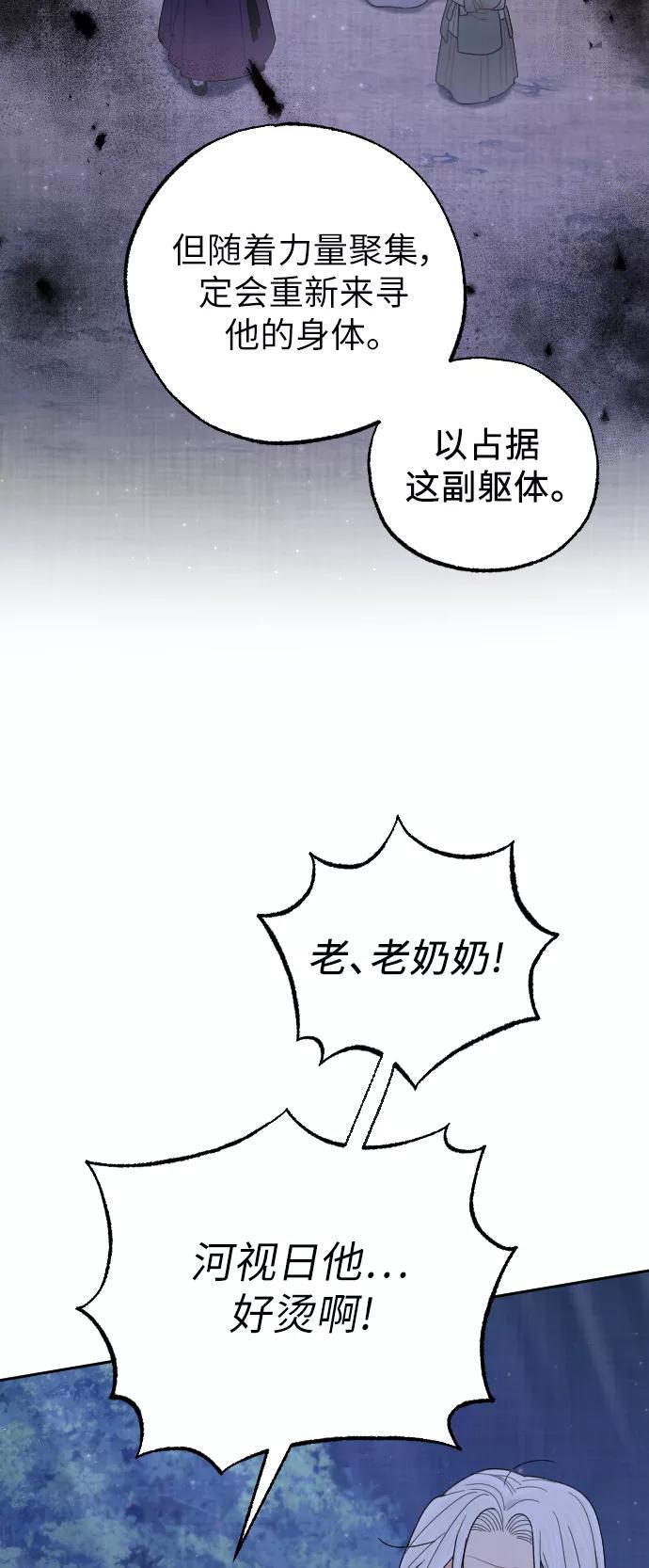 《红天机》第40话 第33页