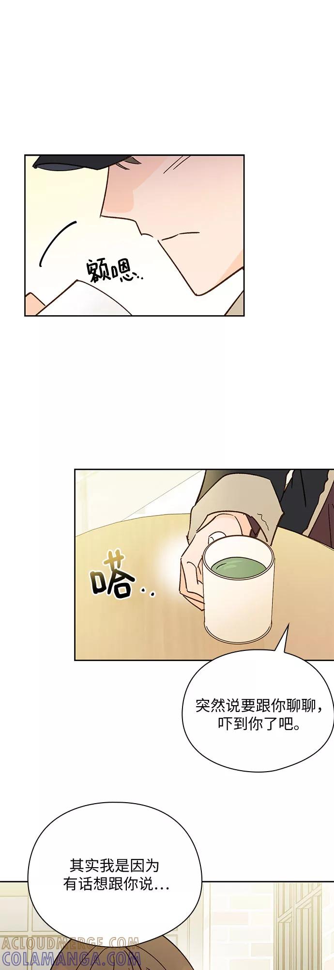 《致初恋》第40话 第7页