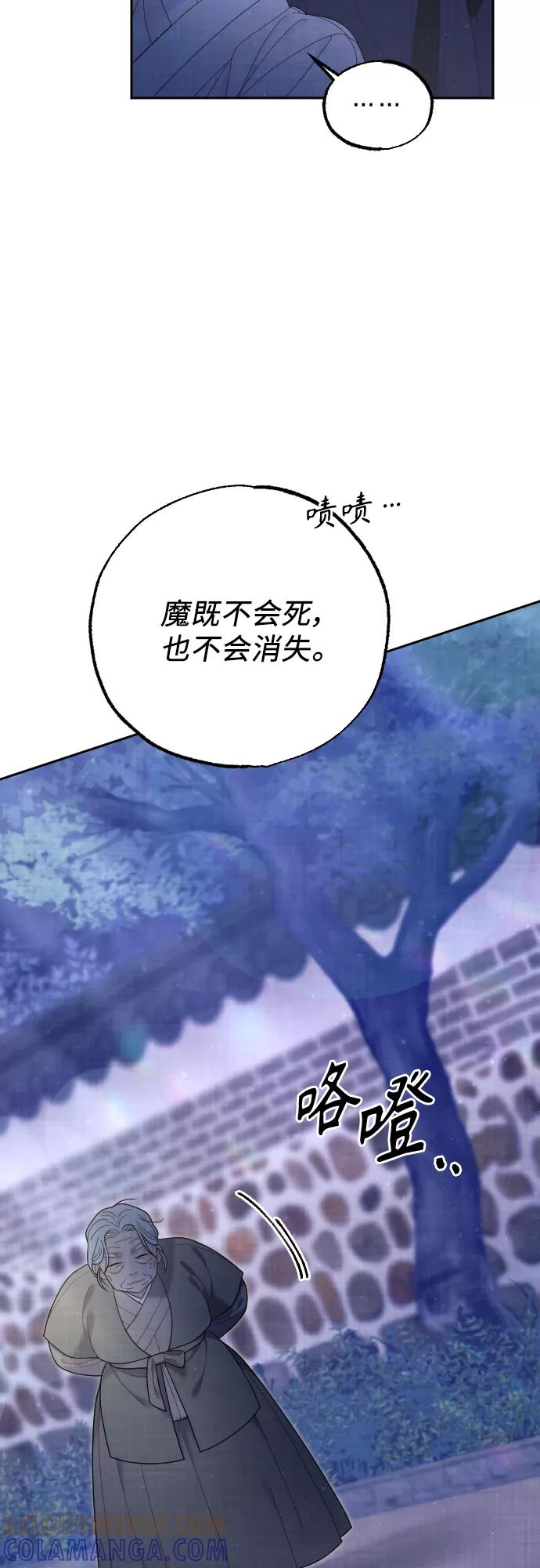 《红天机》第40话 第19页