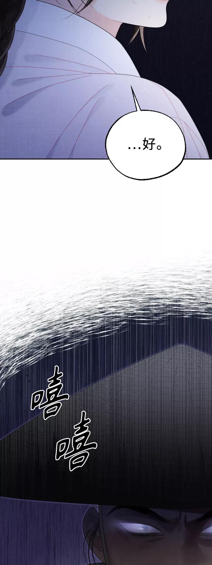 《红天机》第40话 第11页
