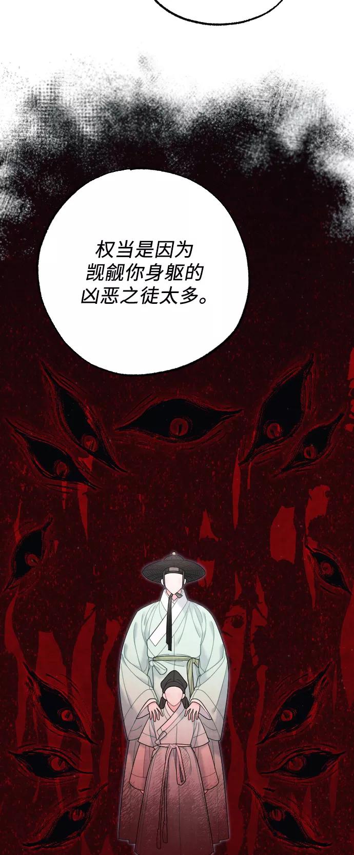 《红天机》第40话 第30页