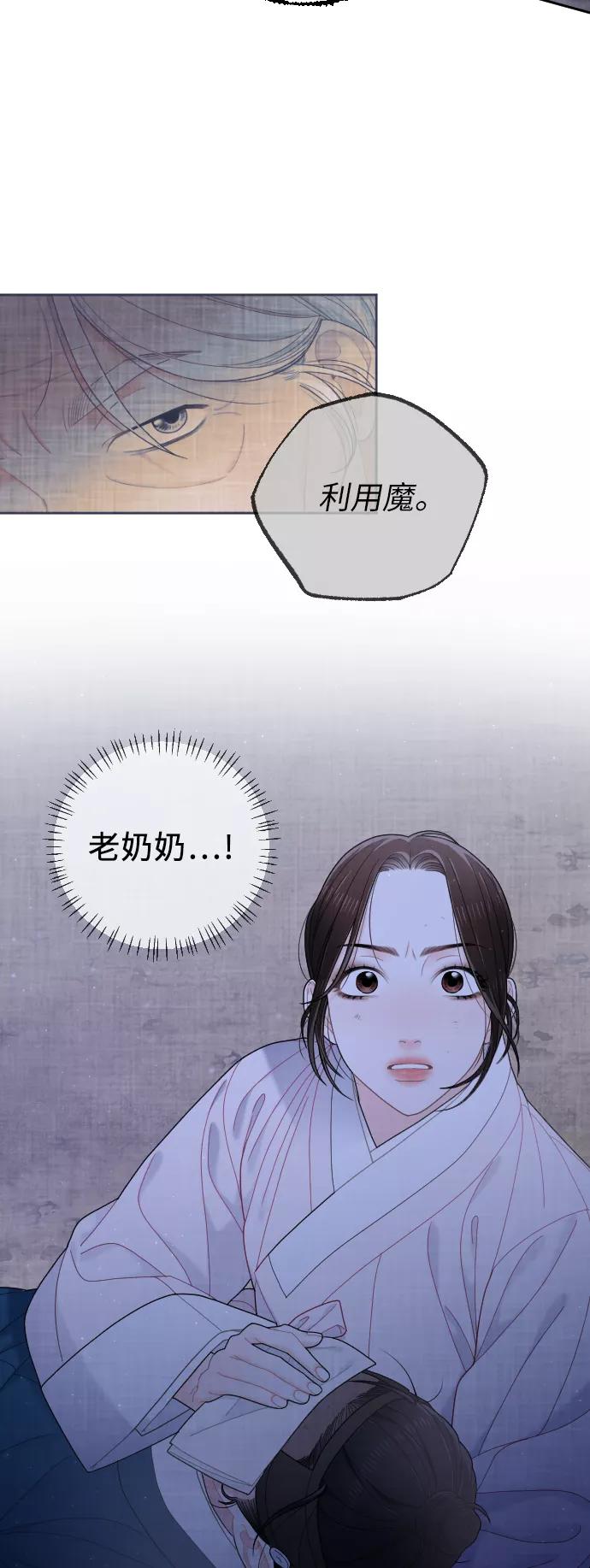 《红天机》第40话 第6页