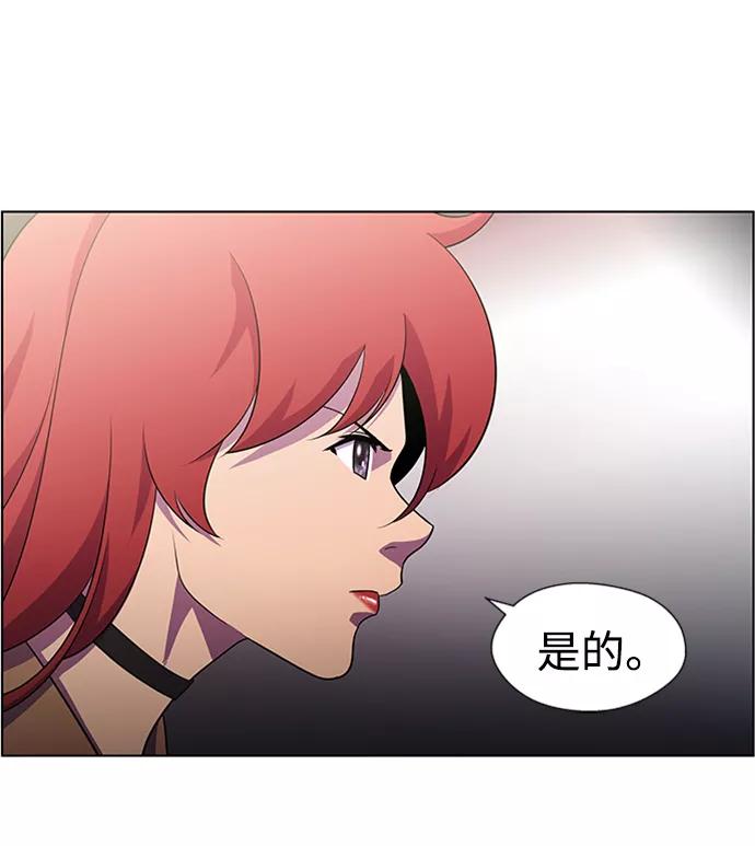 《神探佛斯特_NEXT》S4-Ep.6. 保护壳（1） 第50页