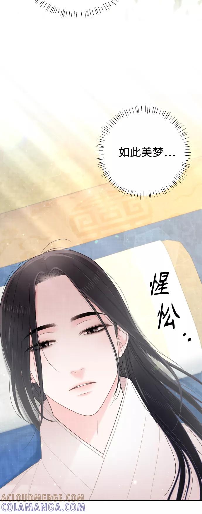 《红天机》第40话 第61页