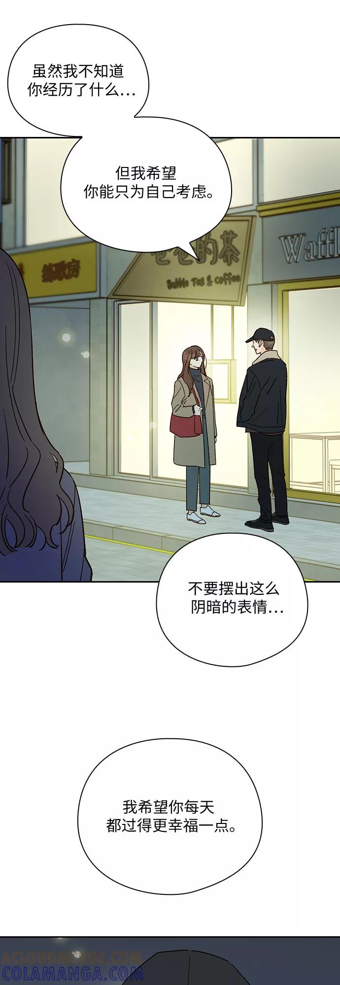《致初恋》第40话 第28页