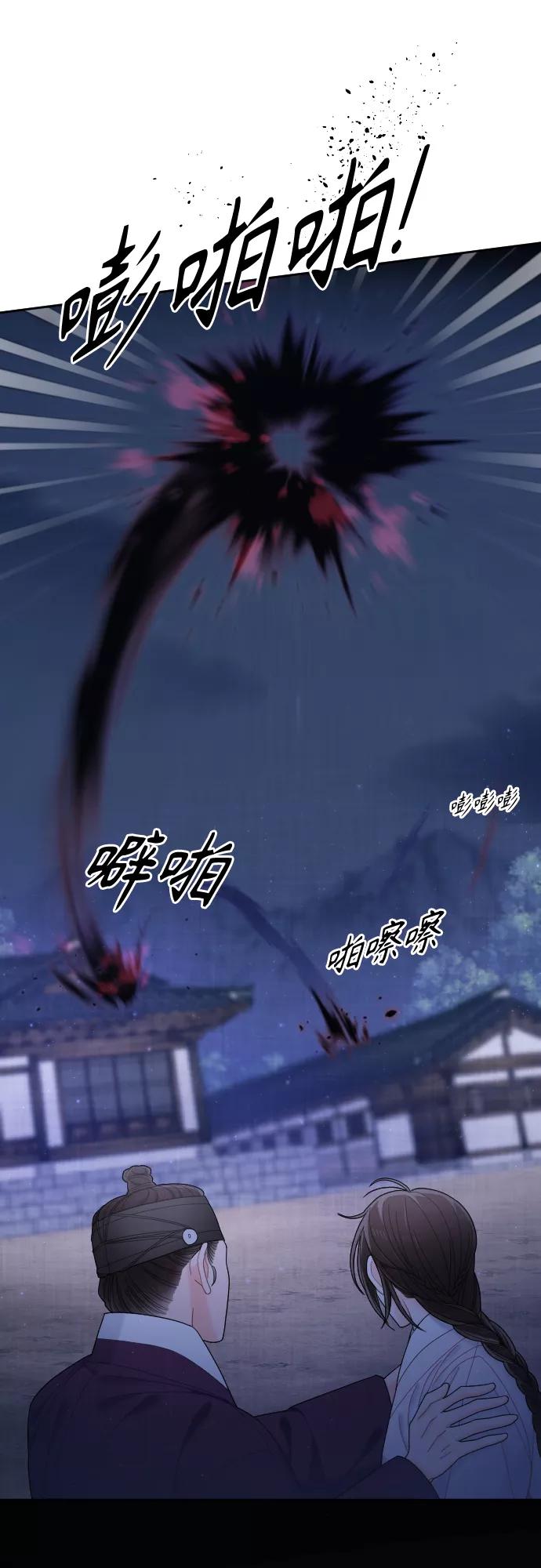 《红天机》第40话 第14页