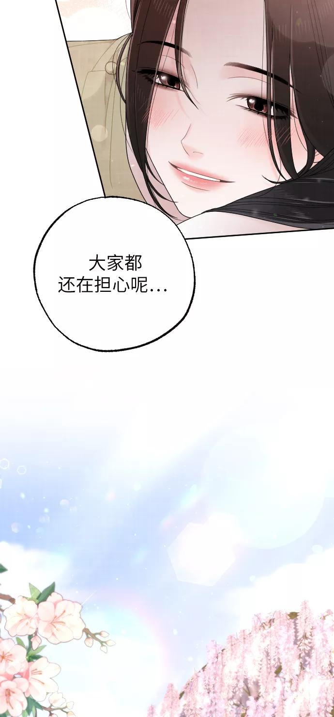 《红天机》第40话 第75页