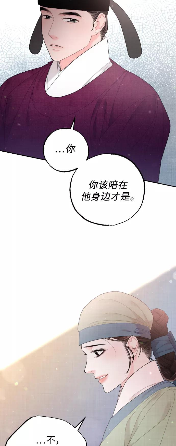 《红天机》第40话 第54页