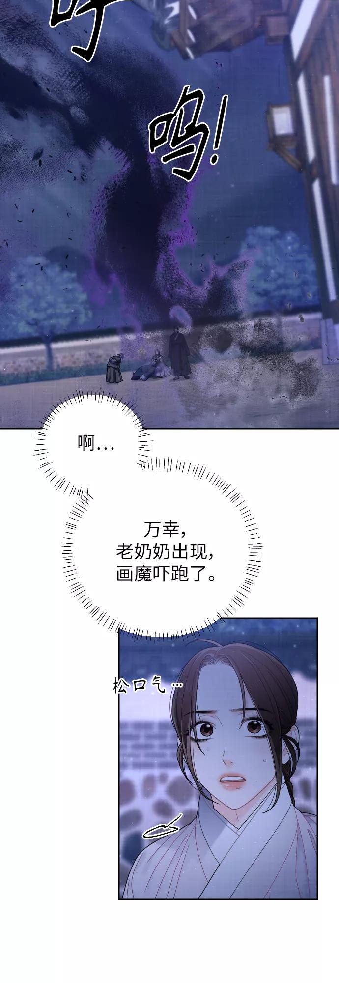 《红天机》第40话 第21页