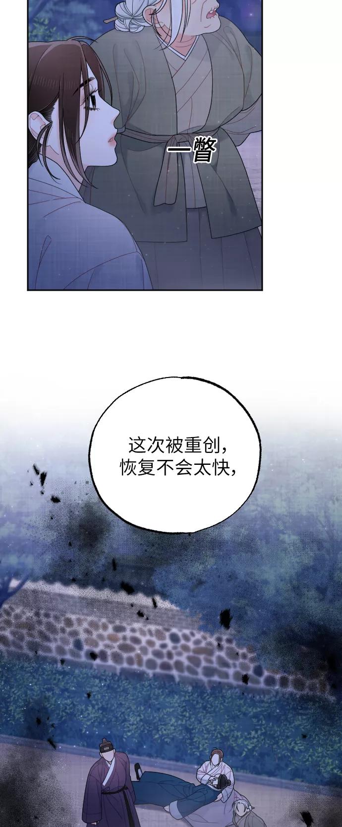 《红天机》第40话 第32页
