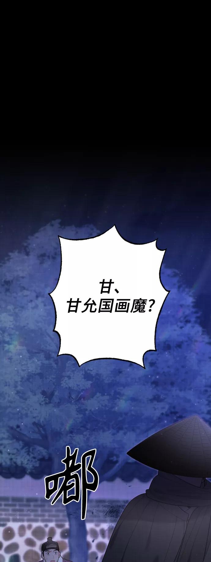 《红天机》第40话 第2页