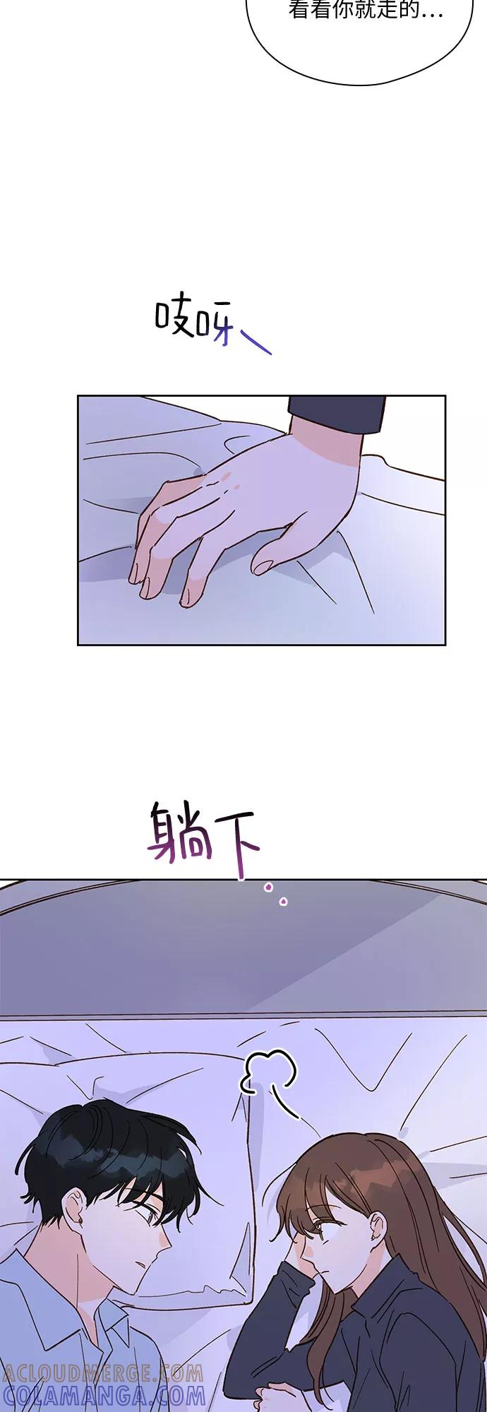 《致初恋》第40话 第34页