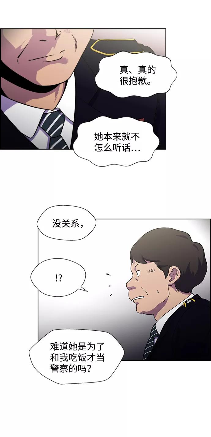 《神探佛斯特_NEXT》S4-Ep.6. 保护壳（1） 第27页